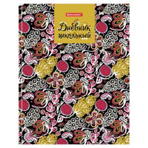 Дневник ст .кл. 